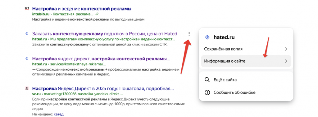 Как узнать ИКС сайта