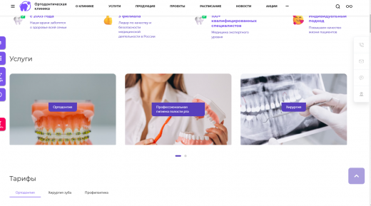 Готовый сайт, шаблон сайта, заказать сайт на битрикс, разработка сайта на битрикс, сайт на bitrix